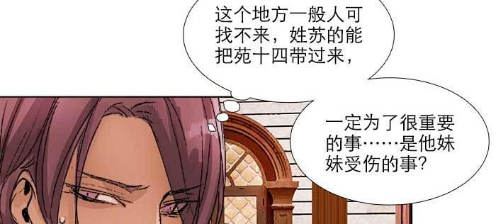 东邻西厢韩漫全集-第九十话 ta的选择是……？无删减无遮挡章节图片 