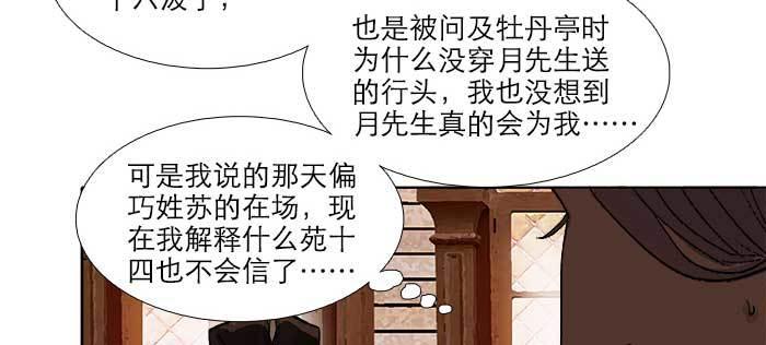 东邻西厢韩漫全集-第九十话 ta的选择是……？无删减无遮挡章节图片 