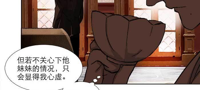 东邻西厢韩漫全集-第九十话 ta的选择是……？无删减无遮挡章节图片 