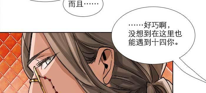 东邻西厢韩漫全集-第九十话 ta的选择是……？无删减无遮挡章节图片 