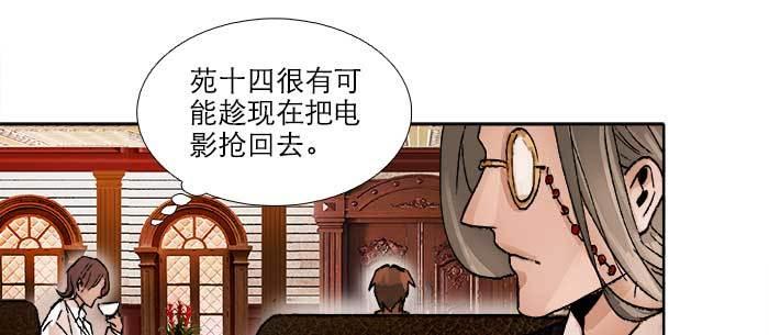 东邻西厢韩漫全集-第九十话 ta的选择是……？无删减无遮挡章节图片 