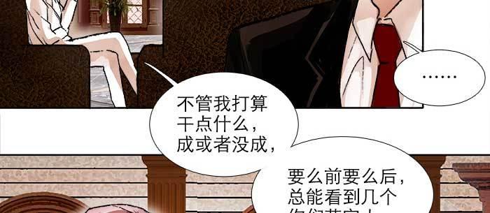 东邻西厢韩漫全集-第九十话 ta的选择是……？无删减无遮挡章节图片 