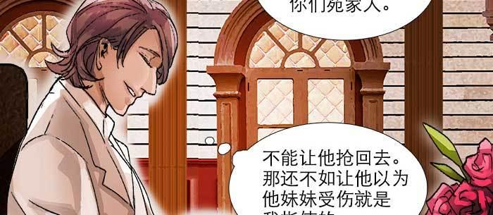 东邻西厢韩漫全集-第九十话 ta的选择是……？无删减无遮挡章节图片 