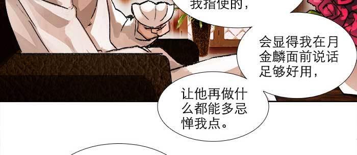 东邻西厢韩漫全集-第九十话 ta的选择是……？无删减无遮挡章节图片 