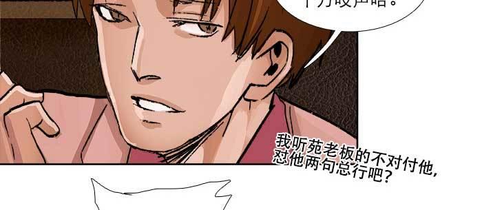 东邻西厢韩漫全集-第九十话 ta的选择是……？无删减无遮挡章节图片 