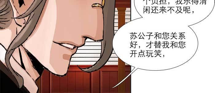 东邻西厢韩漫全集-第九十话 ta的选择是……？无删减无遮挡章节图片 