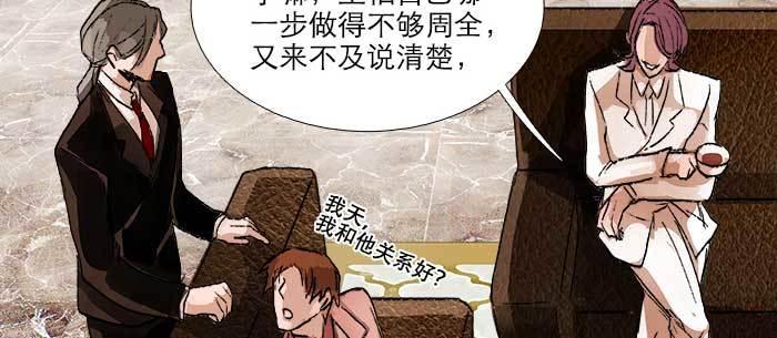 东邻西厢韩漫全集-第九十话 ta的选择是……？无删减无遮挡章节图片 