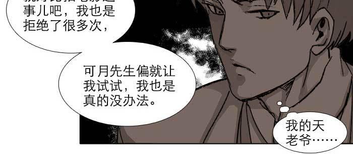 东邻西厢韩漫全集-第九十话 ta的选择是……？无删减无遮挡章节图片 