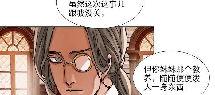 东邻西厢韩漫全集-第九十话 ta的选择是……？无删减无遮挡章节图片 