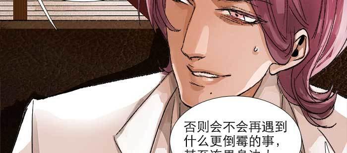 东邻西厢韩漫全集-第九十话 ta的选择是……？无删减无遮挡章节图片 