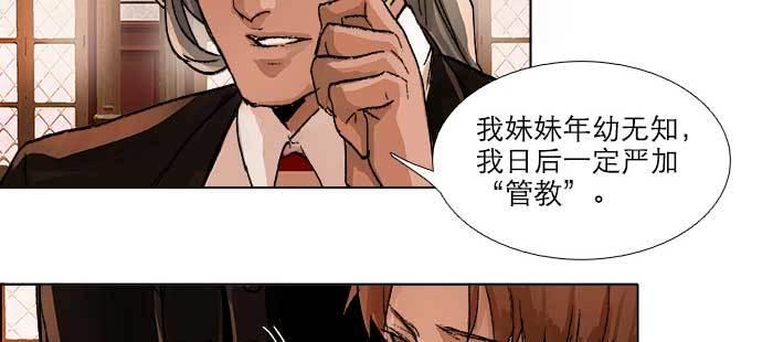 东邻西厢韩漫全集-第九十话 ta的选择是……？无删减无遮挡章节图片 