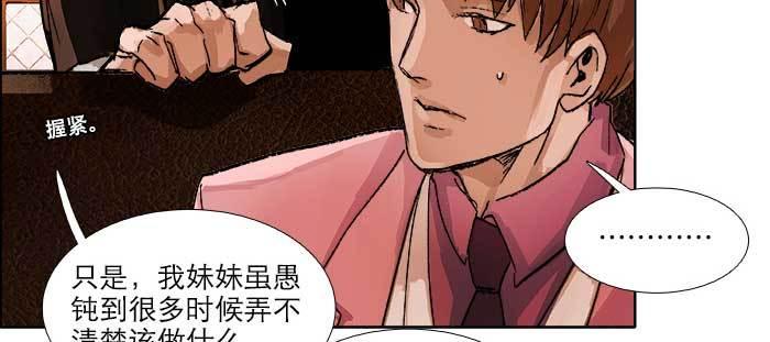 东邻西厢韩漫全集-第九十话 ta的选择是……？无删减无遮挡章节图片 