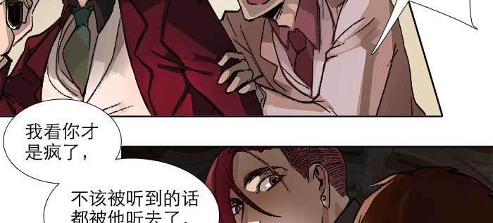 东邻西厢韩漫全集-第九十一话 以后就交给你了无删减无遮挡章节图片 