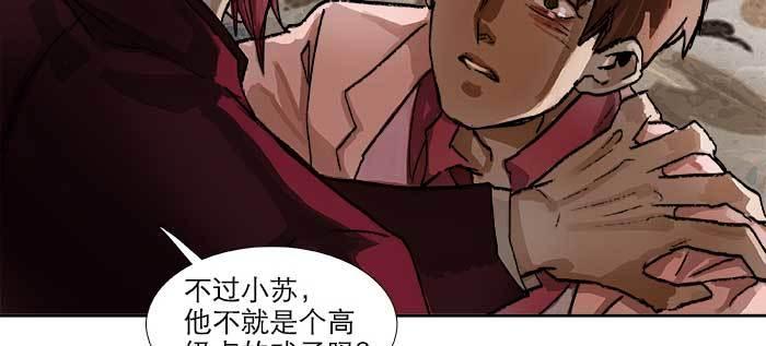 东邻西厢韩漫全集-第九十一话 以后就交给你了无删减无遮挡章节图片 