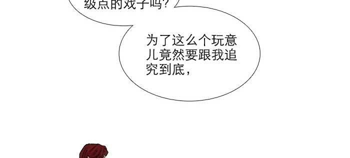 东邻西厢韩漫全集-第九十一话 以后就交给你了无删减无遮挡章节图片 