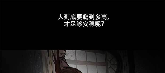 东邻西厢韩漫全集-第九十一话 以后就交给你了无删减无遮挡章节图片 
