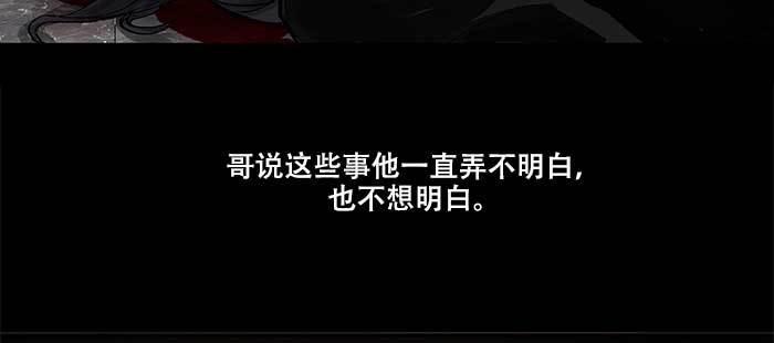 东邻西厢韩漫全集-第九十一话 以后就交给你了无删减无遮挡章节图片 
