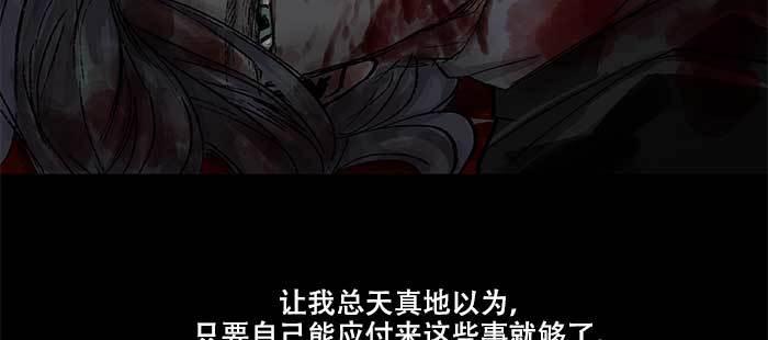东邻西厢韩漫全集-第九十一话 以后就交给你了无删减无遮挡章节图片 