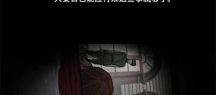 东邻西厢韩漫全集-第九十一话 以后就交给你了无删减无遮挡章节图片 