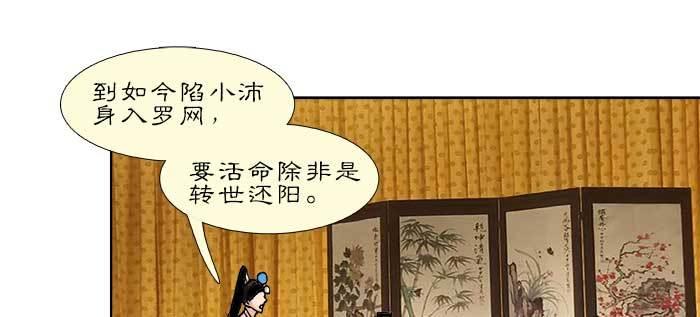 东邻西厢韩漫全集-第九十一话 以后就交给你了无删减无遮挡章节图片 