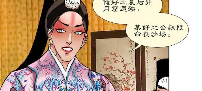 东邻西厢韩漫全集-第九十一话 以后就交给你了无删减无遮挡章节图片 