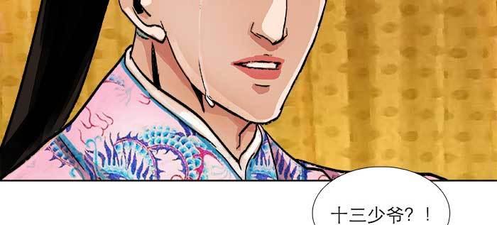 东邻西厢韩漫全集-第九十一话 以后就交给你了无删减无遮挡章节图片 