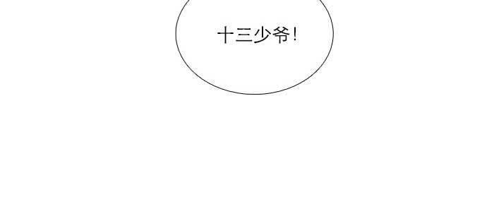 东邻西厢韩漫全集-第九十一话 以后就交给你了无删减无遮挡章节图片 