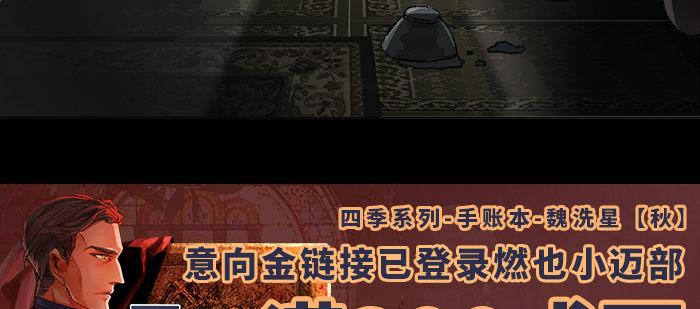 东邻西厢韩漫全集-第九十一话 以后就交给你了无删减无遮挡章节图片 