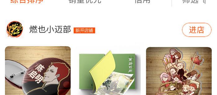 东邻西厢韩漫全集-第九十一话 以后就交给你了无删减无遮挡章节图片 
