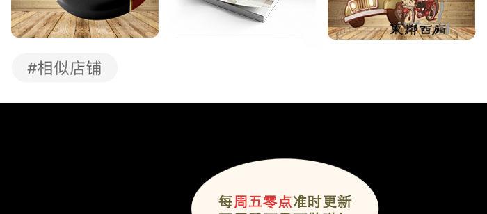 东邻西厢韩漫全集-第九十一话 以后就交给你了无删减无遮挡章节图片 