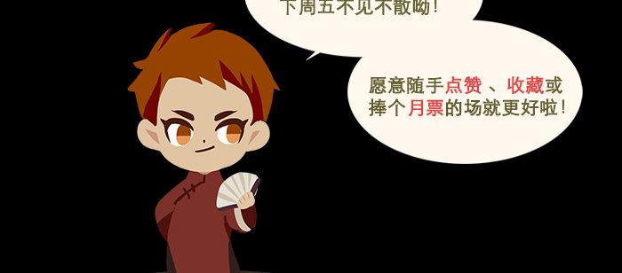 东邻西厢韩漫全集-第九十一话 以后就交给你了无删减无遮挡章节图片 