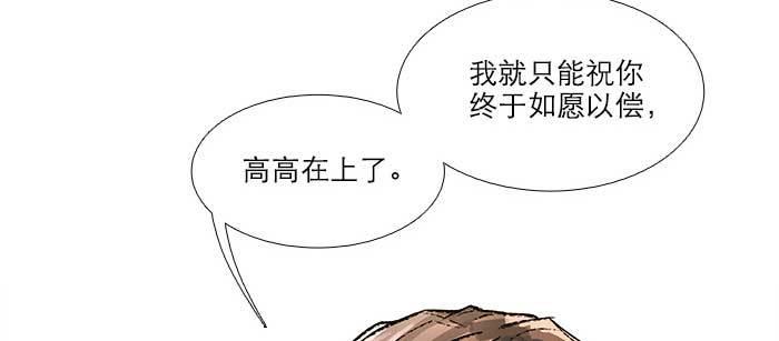 东邻西厢韩漫全集-第九十一话 以后就交给你了无删减无遮挡章节图片 