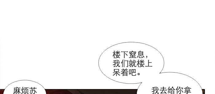 东邻西厢韩漫全集-第九十一话 以后就交给你了无删减无遮挡章节图片 