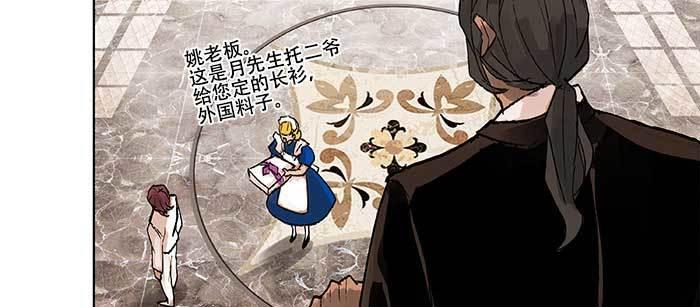 东邻西厢韩漫全集-第九十一话 以后就交给你了无删减无遮挡章节图片 