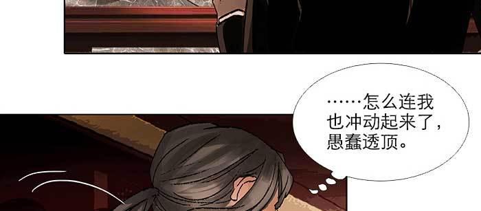 东邻西厢韩漫全集-第九十一话 以后就交给你了无删减无遮挡章节图片 