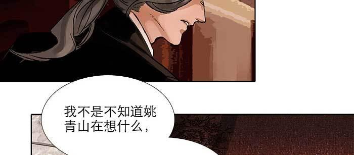 东邻西厢韩漫全集-第九十一话 以后就交给你了无删减无遮挡章节图片 