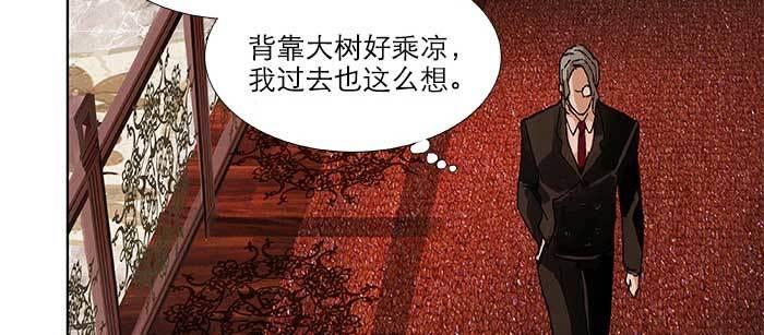 东邻西厢韩漫全集-第九十一话 以后就交给你了无删减无遮挡章节图片 