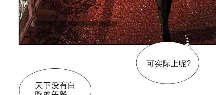 东邻西厢韩漫全集-第九十一话 以后就交给你了无删减无遮挡章节图片 