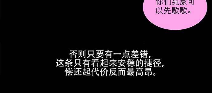 东邻西厢韩漫全集-第九十一话 以后就交给你了无删减无遮挡章节图片 