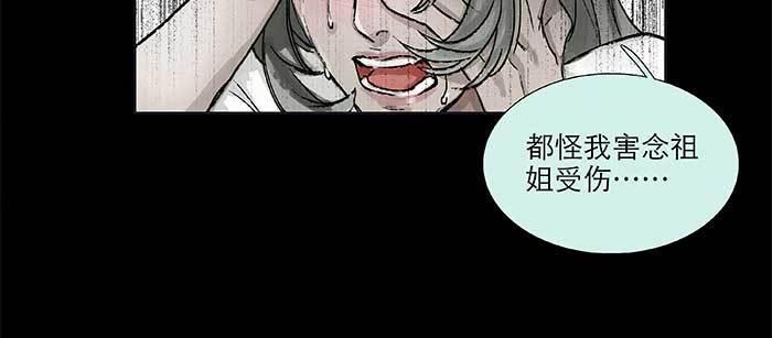 东邻西厢韩漫全集-第九十一话 以后就交给你了无删减无遮挡章节图片 