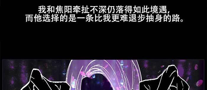 东邻西厢韩漫全集-第九十一话 以后就交给你了无删减无遮挡章节图片 