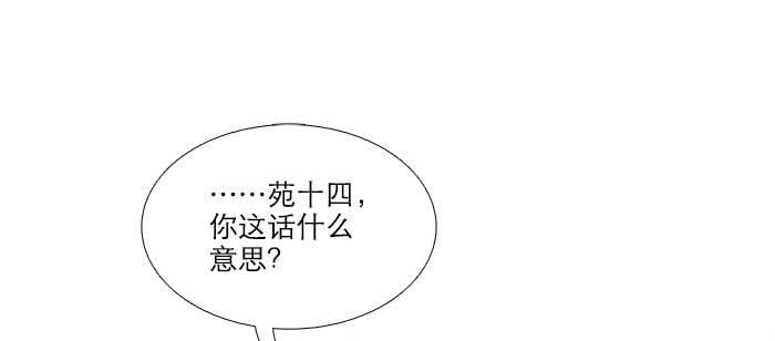 东邻西厢韩漫全集-第九十一话 以后就交给你了无删减无遮挡章节图片 