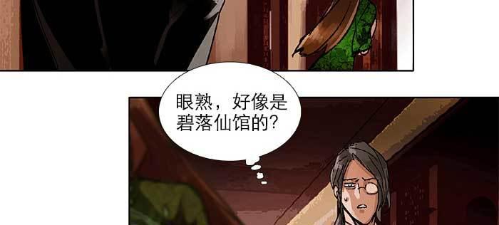 东邻西厢韩漫全集-第九十一话 以后就交给你了无删减无遮挡章节图片 