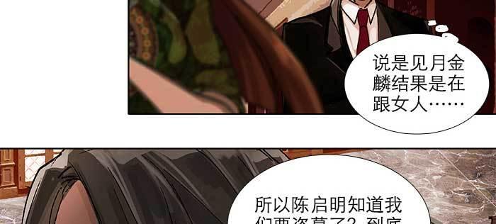 东邻西厢韩漫全集-第九十一话 以后就交给你了无删减无遮挡章节图片 