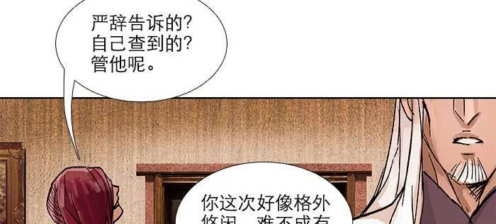 东邻西厢韩漫全集-第九十一话 以后就交给你了无删减无遮挡章节图片 