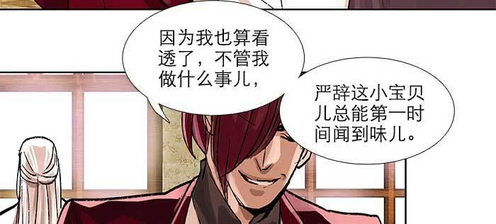 东邻西厢韩漫全集-第九十一话 以后就交给你了无删减无遮挡章节图片 