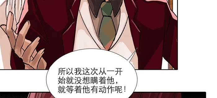 东邻西厢韩漫全集-第九十一话 以后就交给你了无删减无遮挡章节图片 