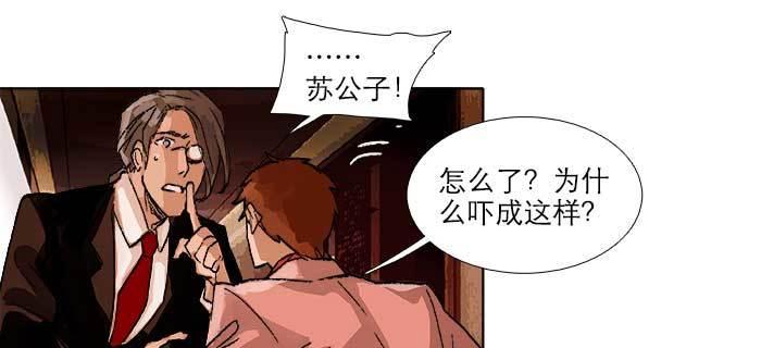东邻西厢韩漫全集-第九十一话 以后就交给你了无删减无遮挡章节图片 