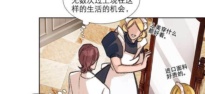 东邻西厢韩漫全集-第九十一话 以后就交给你了无删减无遮挡章节图片 