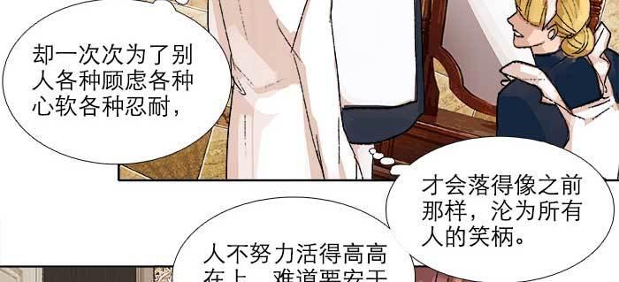 东邻西厢韩漫全集-第九十一话 以后就交给你了无删减无遮挡章节图片 